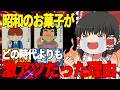 【絶滅】あのポポロンが消えてる？昭和の子供が熱狂した『伝説のお菓子』消えた本当の理由がヤバすぎた…【ゆっくり解説】