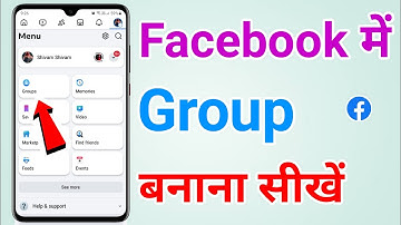 Facebook group कैसे बनाए? | How to create facebook group | Facebook me group kaise banaen?