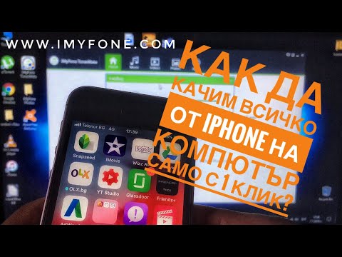 Видео: Как да архивирате iPhone в iCloud ръчно: 11 стъпки