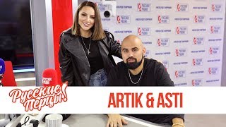 Artik & Asti в Утреннем шоу «Русские Перцы» / О разговорчивости, памяти и «космической» связи
