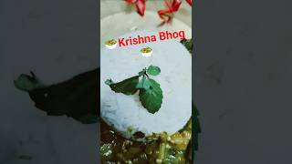 Chhoti Chhoti Gaiya chhote chhote Gwal #shortsfeed #shyam #trending #mahabhog