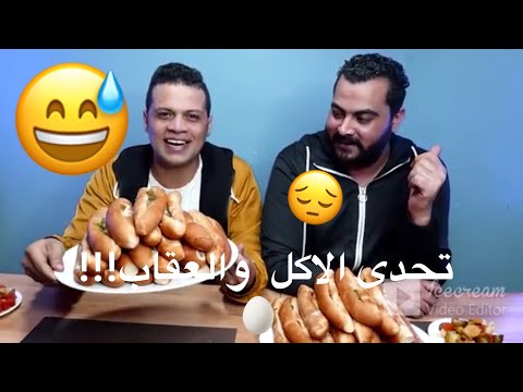 اقوى تحدي اكل 20 سندوتش كبده والعقاااااااب ناااااار كنا هنتخانق مع بعض