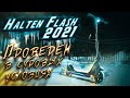 Halten Flash- электросамокат со стойким характером.