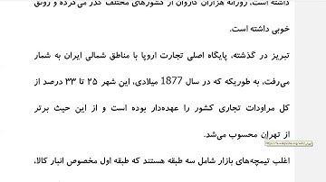 Farsi Reading: For Intermediate to Advanced Farsi Learners: Book 2 - Lesson 40