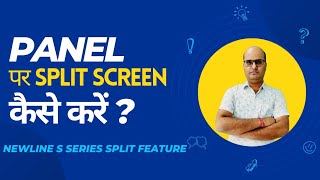 How to split screen on digital board,Newline S series split+ feature, Interactive flat panel Split