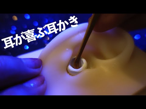 ASMR 耳が喜ぶ耳かき動画。Let's try deep ear cleaning. 3時間