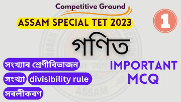 Maths, Assam Special TET 2023 // Numbers, divisibility rule  //Important MCQ // Competitive Ground