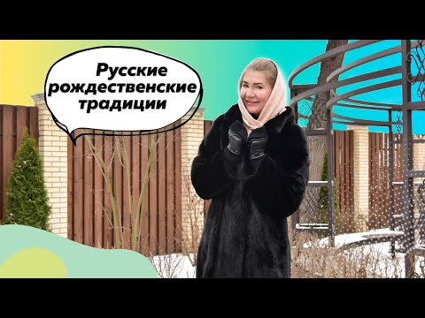 Video: Рождество түнүн кандай өткөрүш керек