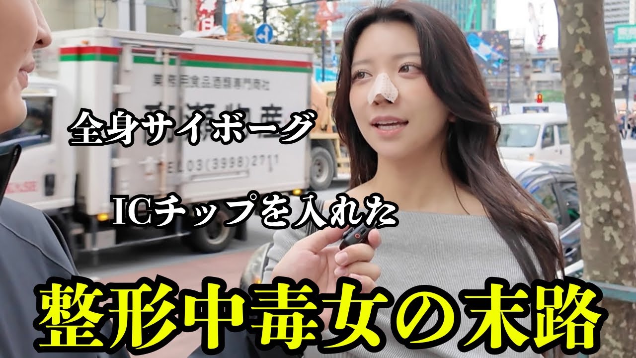 整形 キャバ嬢