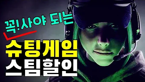 필구각 슈팅게임 13개 스팀할인 게임 추천