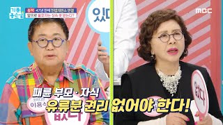 [기분 좋은 날] 47년 만에 바뀌는 상속 제도?!, MBC 240516 방송