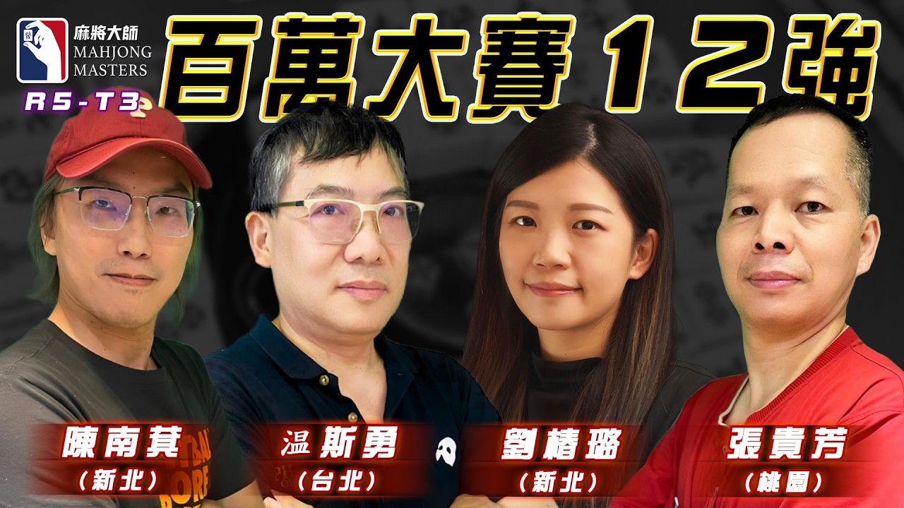 [ 第七季 ] 主賽事12強賽：3月8日 (日) 18:00