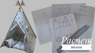 :        -      - how to sew a teepee