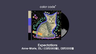 Anne - Marie, 민니 ((여자)아이들), (여자)아이들 - Expectations (가사번역/English)