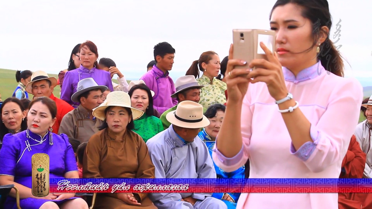 Ойдовынхон ургийн баяр Oidoviinhon