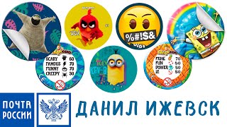 картинка: Все коллекции Chipicao в ПОСЫЛКЕ от ПОДПИСЧИКА! Данил Ижевск