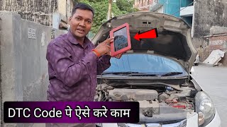 DTC Code पे काम करने का सही तरीका । car scanner kaise use kare