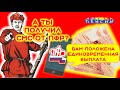 СМС от ПФР о выплате пенсионных накоплений