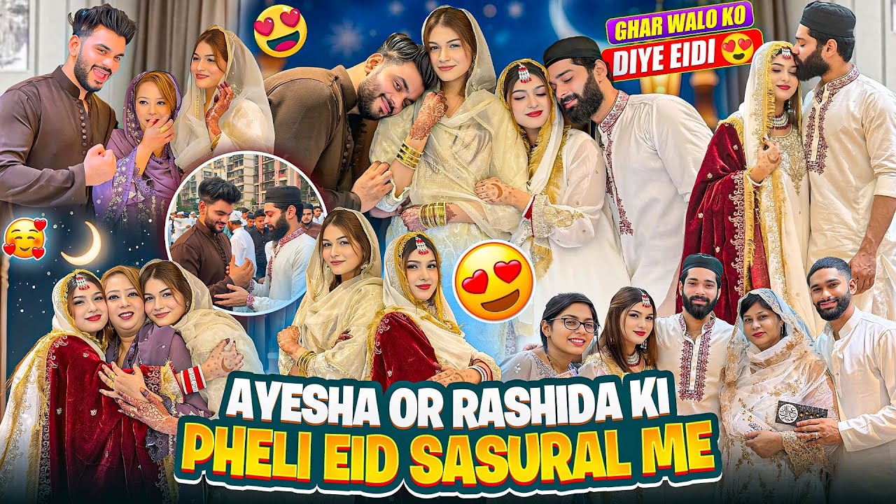 Ayesha Or Rashida Ki Pheli Eid Sasural Me 🥹| Ghar Walo Ko Diye Eidi 😍| Fokats | Abresh & Zeeshan