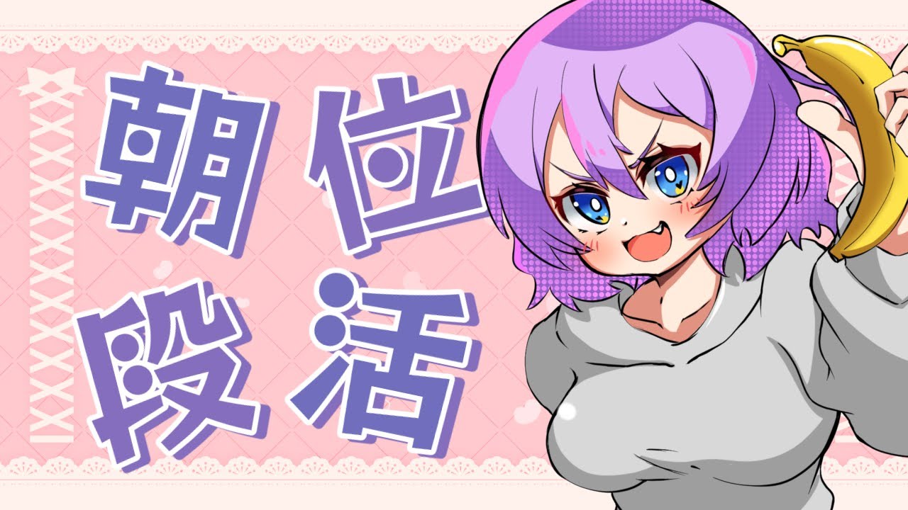 【#雀魂 #段位戦 #朝活 】1000ポイント復帰を目指す！！！【 #四麻 】