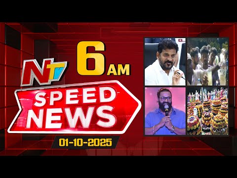 Speed News | 06 AM News Headlines | 01-10-2025 | NTV Telugu - NTVTELUGU