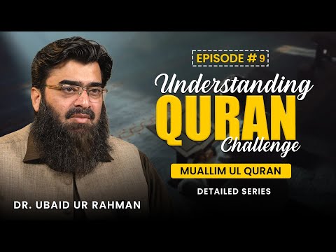 Episode 9 | Understanding Quran Challenge | Muallim ul Quran | Detailed Series | Dr Ubaid ur Rehman