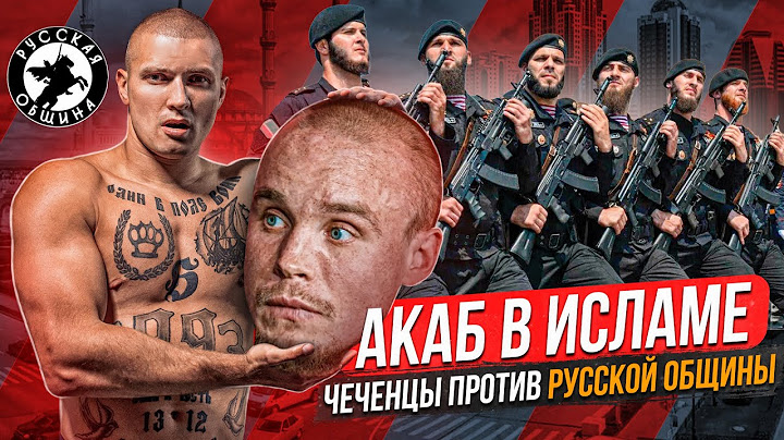 ARTHUR AKAB IN ISLAM! SHOWDOWN WITH THE RUSSIAN COMMUNITY! CHECHENS AGAINST SOCIAL ACTIVISTS!