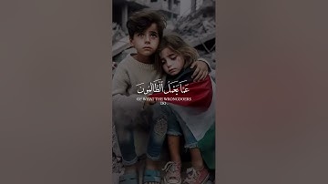 اللهم انصر اهلنا في فلسطين القارئ إسلام صبحي😔😔