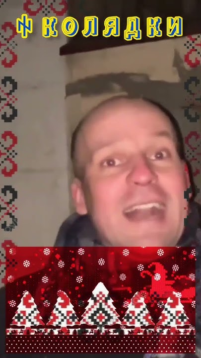 Миколая колядка