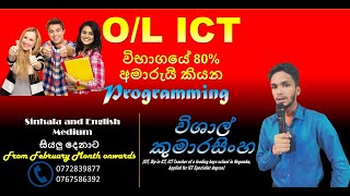 Programming / Grade 11 unit 01 programming / pascal language / O/L ICT / Flow chart drawing / ict