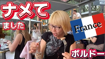 【アラ還ひとり旅】ダイエット中は危険な街ボルドー🇫🇷ワイン祭🍷なんて期待してませんでしたが、、#フランス旅行  #フランス #ボルドー