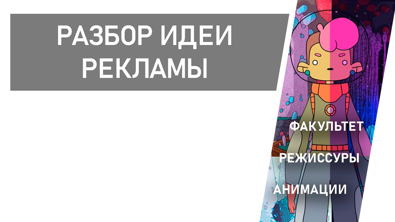 Нюанс реклама. Реклама разобранный. нюанс в рекламе.