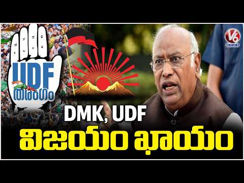 AICC Chief Mallikarjun Kharge Reacts On 5 States Election Exit Polls  | V6 News - V6NEWSTELUGU