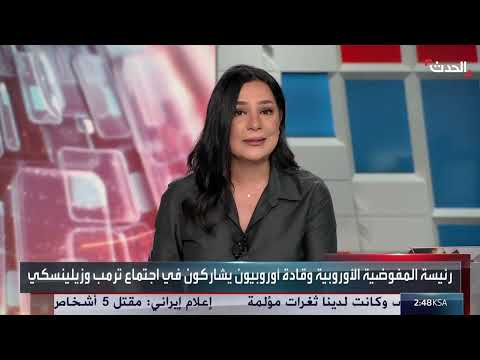 اجتماع أوروبي للتحضير لمحادثات السلام بشأن أوكرانيا