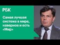 Александр Левковский - председатель СМП Банка о санкциях, платежной системе «Мир» и пандемии