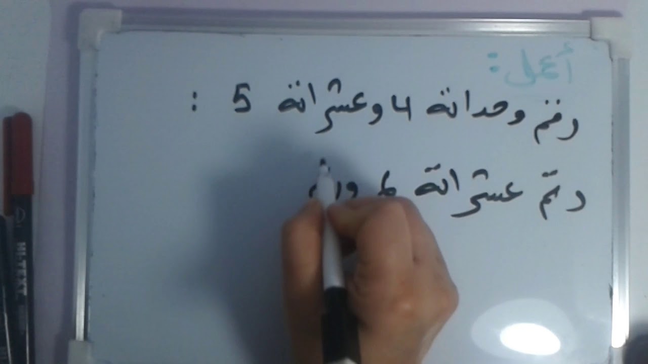 *مراجعة عامة2*تمارين مختلفة في الرياضيات للسنة الثانية ابتدائي استعدادا للامتحانات