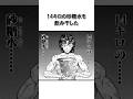 【公式】範馬刃牙の食に関する面白い雑学#バキ#shorts#雑学#1分でわかる#baki