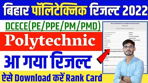 bihar polytechnic result kaise dekhen 2022 : bihar polytechnic result 2022,bihar paramedical result