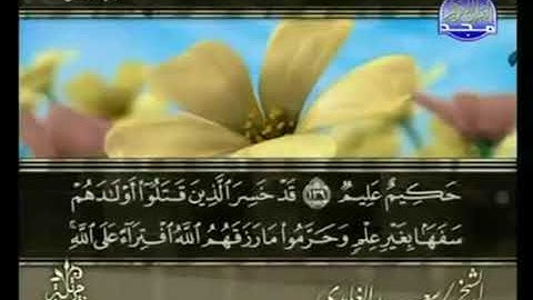 القرآن الكريم كاملا الجزء الثامن 8 بصوت الشيخ سعد الغامدي
