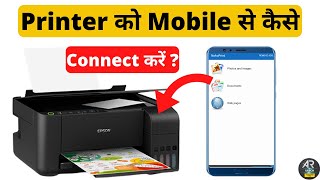 How To Connect Printer From Mobile | Printer Ko Mobile Se Kaise Connect Kare |How To Print By Mobile screenshot 3