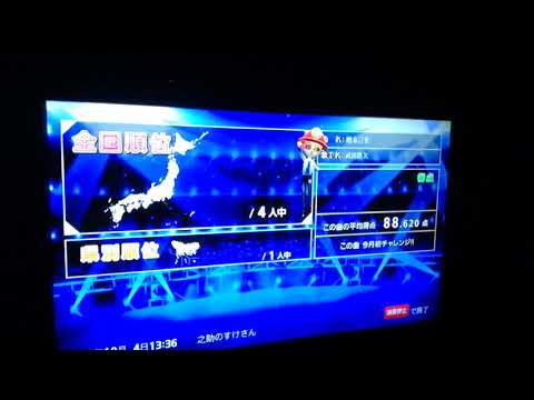 ヒトカラで全国採点グランプリ(JOYSOUND)で歌ったら見事1位を獲得出来た②