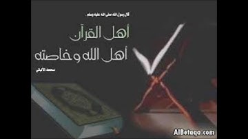 sorat al ta7reem-سورة التحريم  بصوت الشيخ ابو بكر الشاطري