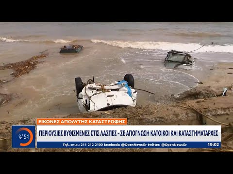 Κρήτη: Περιουσίες βυθισμένες