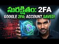 Interlink లో Google 2FA authentication ఎలా పెట్టుకోవాలి ? | interlink | prakash crypto | ITLX | ITLG