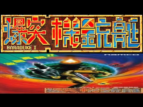 Bakutotsu Kijutei Baraduke II Arcade Playthrough 
