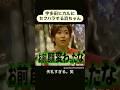 【放送事故】浜田雅功が問題発言してしまう