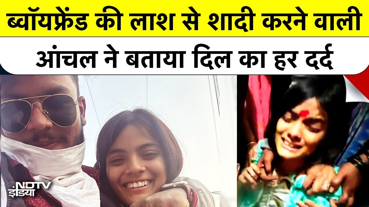 Nanded Honor Killing:  Saksham को गोली मारी, Aanchal ने प्रेमी की लाश संग लिए फेरे, बोली—न्याय चाहिए