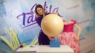 БОЛЬШАЯ ПРИНЦЕССА ИЗ ШАРОВ БОЛЬШАЯ ПРИНЦЕССА ИЗ ШАРОВ
