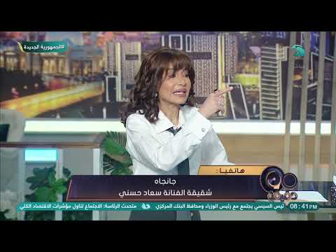 جانجاه شقيقة الفنانة سعاد حسني تنفعل على الهواء بسبب جواب السندريلا لعبد الحليم حافظ