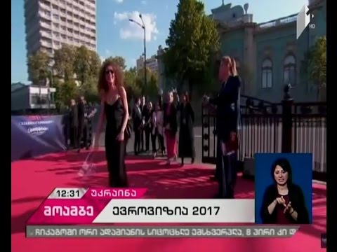 ევროვიზია 2017 - თამარა გაჩეჩილაძე გულშემატკივრებსა და მედიის წარმომადგენლებს შეხვდა